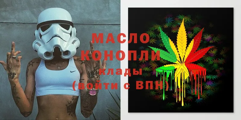 Дистиллят ТГК Wax  где найти   Каменногорск 